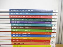 ▲01)【同梱不可】NHKラジオ ラジオ英会話 2021年4月-2023年3月/2年分 全24冊大量セット/NHK出版/大西泰斗/A_画像3