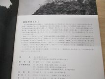 ●01)【同梱不可】名鉄/名古屋鉄道/社史/冊子/バス/モノレール/A_画像4
