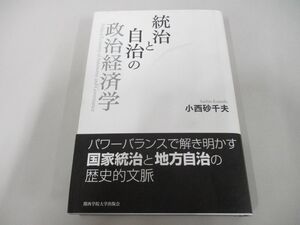 *01)[ including in a package un- possible ]... self‐government. politics economics / small west sand thousand Hara / Kansai .. university publish ./2014 year /A