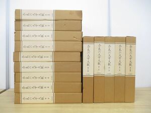 ■03)【同梱不可】奈良六大寺大観 全14巻揃いセット/岩波書店/月報付き/仏教美術/芸術/絵画/工芸/図版/仏像/法隆寺/薬師寺/東大寺/興福寺/A