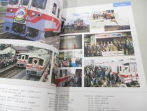 ●01)【同梱不可】由利高原鉄道10周年記念誌/平成8年/秋田県/A_画像4