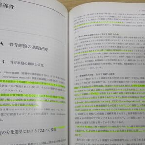 ■01)【同梱不可・1円〜】歯学書 まとめ売り約35冊大量セット/本/歯科医院経営/インプラント治療/口腔外科/医学/医療/歯周病/保存修復学/Aの画像8