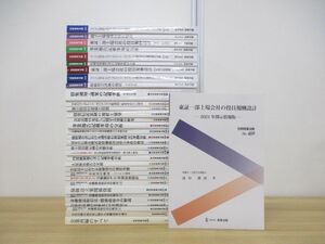 ■01)【同梱不可】別冊商事法務 No.240〜469 まとめ売り約30冊大量セット/雑誌/バックナンバー/法律/法学/裁判/会社法/東証一部上場/A