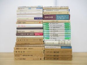 ■01)【同梱不可・1円〜】哲学・思想など関連本 まとめ売り約40冊大量セット/宗教/仏教/フレーゲ/マルクス/ハイデガー/フッサール/A