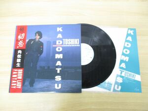 ▲01)【同梱不可・帯付き】角松敏生/初恋/RAL-4506/LPレコード/国内盤/アナログ盤/ポップス/A