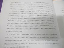 ●01)【同梱不可】新分類・新薬でわかる 小児けいれん・てんかん診療/小児科ベストプラクティス/浜野晋一郎/中山書店/2022年発行/A_画像3