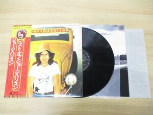 ▲01)【同梱不可・帯付き】The Best Of George Harrison/ジョージ・ハリスン/EAS-80720/LPレコード/国内盤/ロック/アナログ盤/A