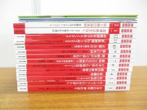 ■01)【同梱不可】家庭画報 2023年1月号〜2024年2月号 まとめ売り14冊セット/世界文化社/生活雑誌/バックナンバー/旅行/暮らし/グルメ/A