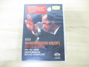 ●01)【同梱不可】バッハ ブランデンブルク協奏曲/コーヒー・カンタータ/アーノンクール/DGG/グラモフォン/DVD/クラシック/A