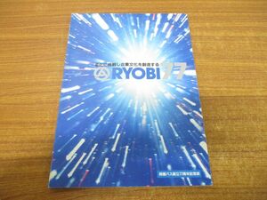 ●01)【同梱不可】RYOUBI 77/両備バス創立77周年記念誌/変化に挑戦し企業文化を創造する/昭和62年発行/A