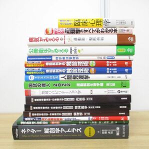 ■01)【同梱不可・1円〜】リハビリ関連本 まとめ売り16冊セット/ネッター解剖学アトラス/理学療法/病気がみえる/機能解剖学的触診技術/Aの画像1