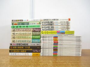 ■01)【同梱不可・1円〜】将棋の本・将棋マガジン 雑誌 まとめ売り約35冊大量セット/中原誠/勝局集/棋譜/棒銀戦法/振り飛車/相振り/A