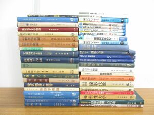 ■01)【同梱不可・1円〜】理工系関連本まとめ売り約40冊大量セット/物理/数学/機械工学/科学/線形代数/関数/機械力学/情報理論/電熱/解析/A