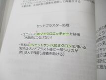 ●01)【同梱不可】非金属冠の形成と接着/脱離・破折予防の勘どころ/清水英寿/DVD3枚組+冊子セット/A_画像6