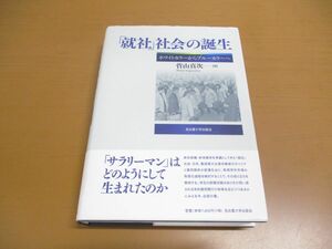 ^01)[ including in a package un- possible ][. company ] society. birth / white color from blue color ./. mountain genuine next / Nagoya university publish ./2011 year /A