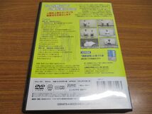 ●01)【同梱不可】心と体がスッと楽になる魔法 「機能姿勢」の活用!/DVD/池上悟朗/池上六朗/健康法/民間療法/整体/A_画像3