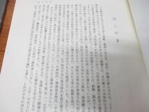 ▲01)【同梱不可】増訂版 日本文学全史 全6巻+年表 計6冊揃いセット/市古貞次/学燈社/文芸/神話/伝説/古事記/日本書記/風土記/国文学/A_画像4