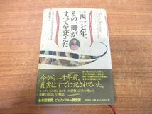 ●01)【同梱不可】一四一七年、その一冊がすべてを変えた/スティーヴン・グリーンブラット/河野純治/柏書房/2018年発行/A_画像1