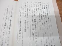 ●01)【同梱不可】在日韓国・朝鮮人/その日本社会における存在価値/飯沼二郎/海風社/1988年発行/A_画像4