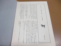 ▲01)【同梱不可】フランシス・ジャム全集 全3巻セット/月報付き/青土社/1981年/A_画像6