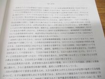 ●01)【同梱不可】ABA法律家職務模範規則/完全対訳/日本弁護士連合会/第一法規/平成18年発行/A_画像3