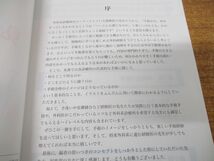 ●01)【同梱不可】研修医のための見える・わかる外科手術/畑啓昭/羊土社/2018年発行/A_画像3