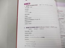 ●01)【同梱不可】消化器腹腔鏡下手術 肝臓・胆道・膵臓・脾臓/ビジュアルサージカル/島田光生/Gakken/秀潤社/2022年/A_画像3