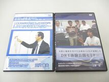 ●01)【同梱不可】「JRC」手技体験セミナー+DRT体験公開セミナー/DVD2本セット/田代富夫/上原宏/カイロプラクティック/A_画像1