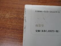 ■01)【同梱不可】英語学習・参考書・テキスト・問題集などまとめ売り約40冊大量セット/言語学/授業/教師/指導/英文法/TOEIC/英会話/A_画像8