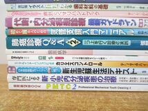 ■01)【同梱不可】医学書 まとめ売り約35冊大量セット/本/医療/治療/診療/臨床/病理診断学/糖尿病/歯科/口腔インプラント/NICU/小児/疾患/A_画像2