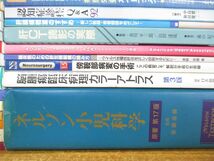 ■01)【同梱不可】医学書 まとめ売り約30冊大量セット/本/医療/治療/診療/画像診断/小児/臨床病理/内科/神経外科/皮膚科学/肝疾患/病態/A_画像4