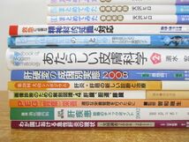 ■01)【同梱不可】医学書 まとめ売り約30冊大量セット/本/医療/治療/診療/画像診断/小児/臨床病理/内科/神経外科/皮膚科学/肝疾患/病態/A_画像2