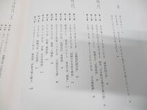 ▲01)【同梱不可】日本書史/石川九楊/名古屋大学出版会/2001年発行/A_画像3