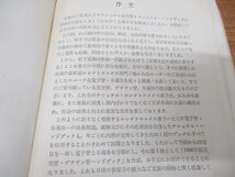 ▲01)【同梱不可】ナショナル真空管ブラウン管ハンドブック/1966年/松下電器産業/誠文堂新光社/昭和41年発行/A_画像3