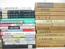 ■02)【同梱不可・1円〜】理工系 関連本まとめ売り約65冊大量セット/電気電子工学/回路/数学/物理学/量子力学/化学/電磁気学/A_画像3