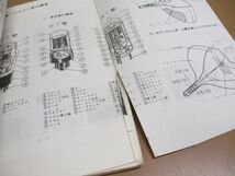 ●01)【同梱不可】ナショナル・ポケットブック 電子管・半導体/NATIONAL POCKET BOOK/松下電器産業株式会社・管球事業部/A_画像4