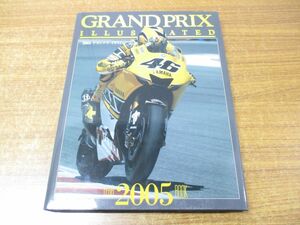 ^01)[ including in a package un- possible ]2005 Grand Prix * illustration Ray tedo yearbook 17/vega Inter National / Express /2005 year issue /A