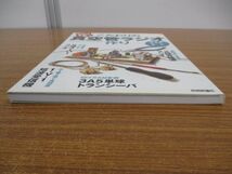 ●01)【同梱不可】こだわりの真空管ラジオ作り/懐かしい音が聞こえる/はじめての手作り工房/内尾悟/片岡基/石山保幸/技術評論社/平成18年/A_画像2