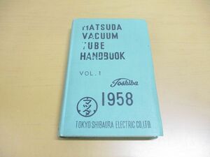 *01)[ включение в покупку не возможно ] Mazda вакуумная трубка рука книжка 1958 год версия no. 1 шт /. документ . новый свет фирма / Showa 32 год /A