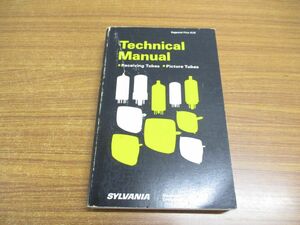 *01)[ включение в покупку не возможно ]Technical Manual/Sylvania Electronic Components/ Technica ru manual / серебристый nia электронный детали /1982 год / иностранная книга /A