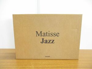 ■01)【同梱不可】アンリ・マティス 画集 JAZZ・CUT-OUTS/Henri Matisse/Taschen/2009年/洋書/作品集/A