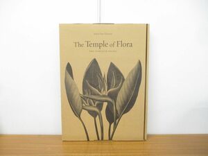 ■01)【同梱不可】The Temple of Flora/Robert John Thornton/Taschen America Llc/2008年/洋書/フローラの神殿/完全なプレート/完全版/A
