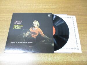 ▲01)【同梱不可】Dinah Shore/Dinah Sings Previn Plays/ダイナ・ショア/ECS-70022/LPレコード/国内盤/ジャズ/アナログ盤/A