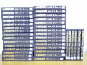 ■03)【同梱不可・図書落ち】社会運動通信 復刻版 全40巻中36冊セット/1928年創刊号/労働組合/政党問題/教育/不二出版/行政機構/政治/B