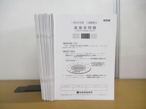 ▲01)【同梱不可】令和6年 総合資格学院 1級建築士 レジュメまとめ売り約20冊大量セット/レジメ/2024年/一級/内部資料/A