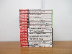 ■01)【同梱不可】CQ ham radio 2003年-2004年 計24冊揃いセット/1月号-12月号/CQ出版/電気電子工学/アマチュア無線/雑誌/バックナンバー/A