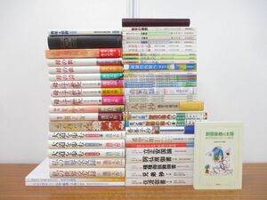 ■01)【同梱不可】創価学会・池田大作の本まとめ売り約50冊大量セット/宗教/仏教/信仰/思想/日蓮大聖人/法華経/対話/教学/御書/大道/A