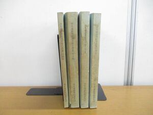 ▲01)【同梱不可】青木遺跡発掘調査報告書 4冊セット/青木遺跡発掘調査団/鳥取県米子市/A