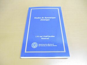 ●01)【同梱不可】Etudes de Dynamique Chimique/化学動力学研究/J.H.van’t Hoff/Jacobus Henricus/復刻版/洋書/フランス語/A