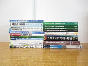 #01)[ including in a package un- possible ]li is bili relation book@ set sale approximately 20 pcs. large amount set /PT/OT/ small . physics therapeutics / work / motion / structure / clinical medicine / medical care /.../ fittings / physics therapeutics /A